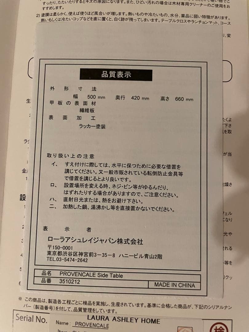 【ローラアシュレイ】プロバンセル☆ベッドサイドテーブル