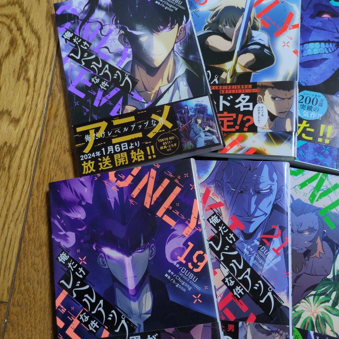 俺だけレベルアップな件14-23巻セット