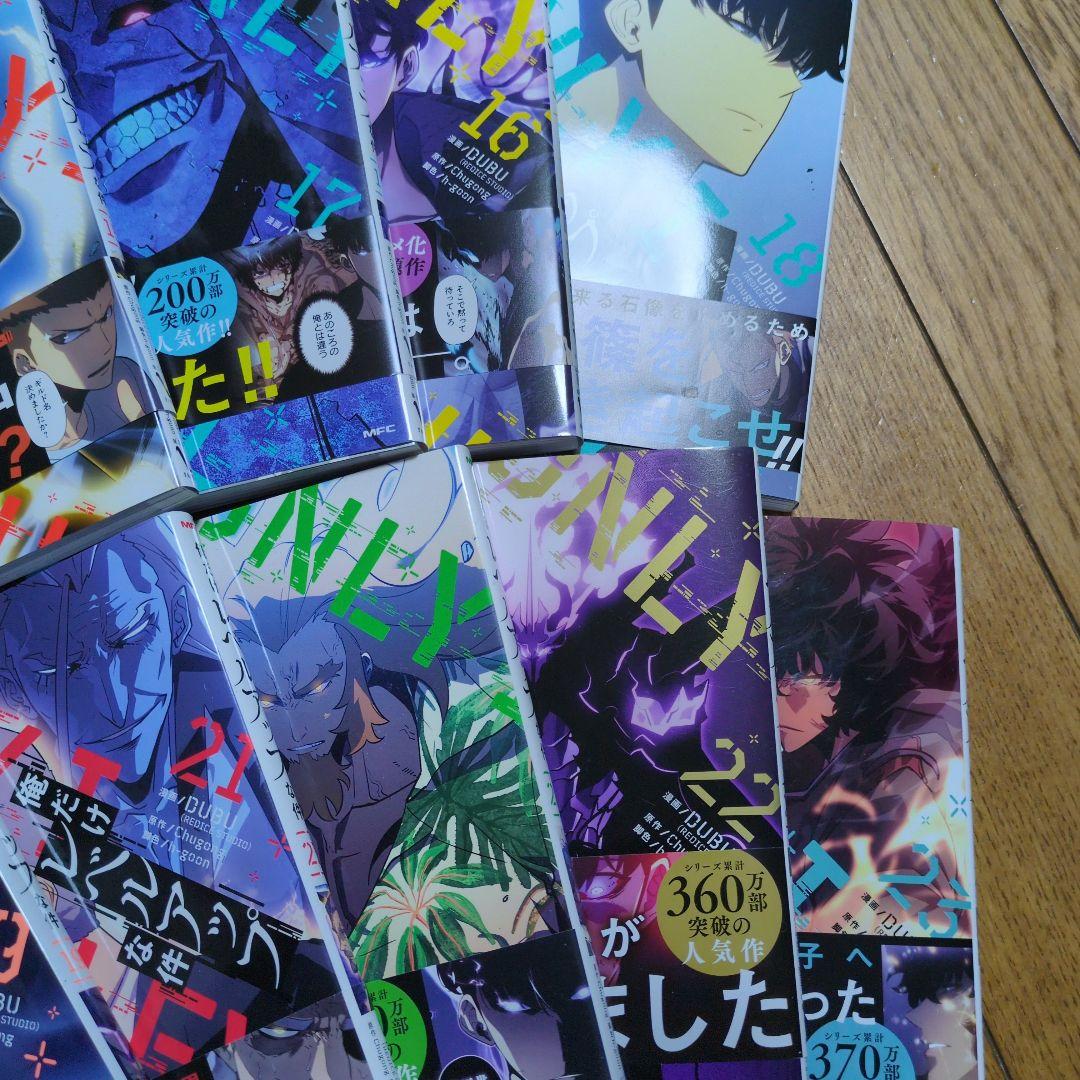 俺だけレベルアップな件14-23巻セット