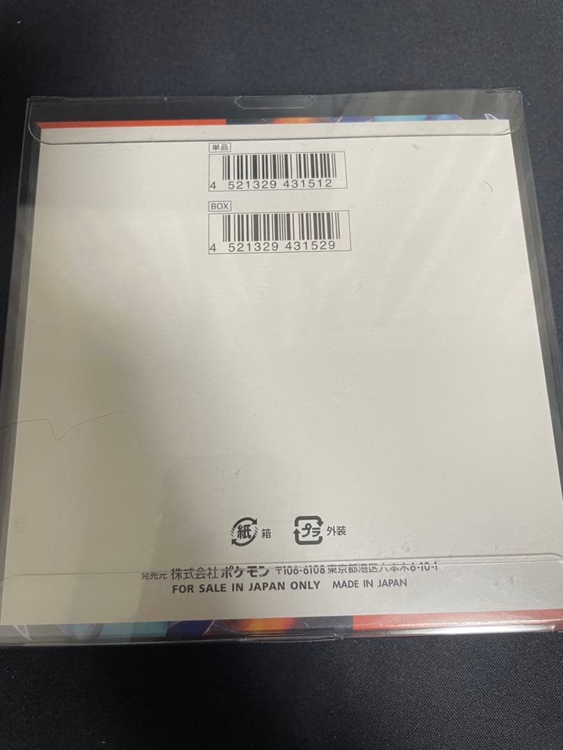 ポケモンカード　インフェルノX 未開封BOX シュリンク付き