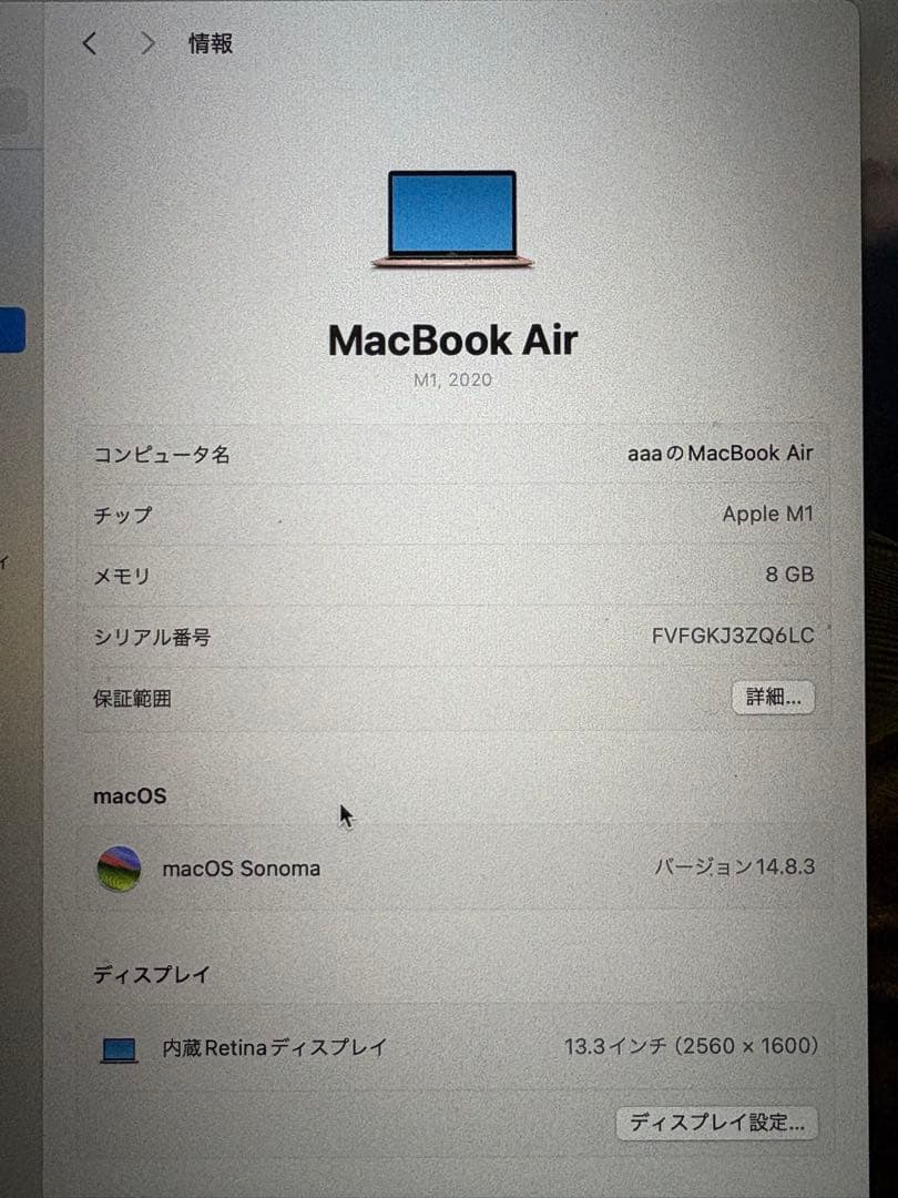 Apple MacBook Air 10 M1モデル 8G 256G ゴールド