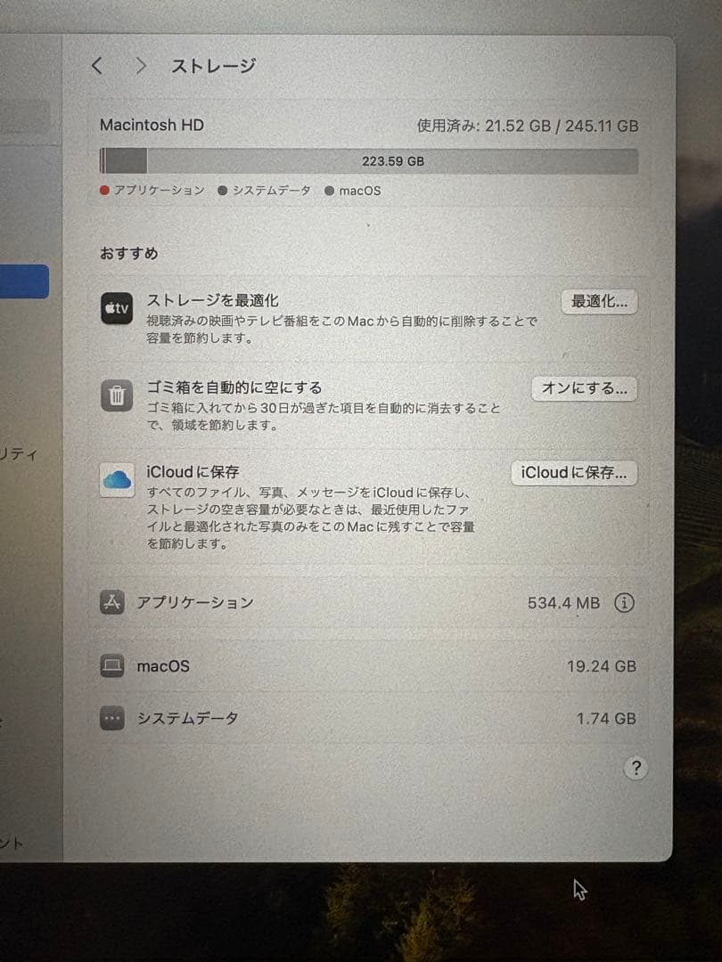 Apple MacBook Air 10 M1モデル 8G 256G ゴールド