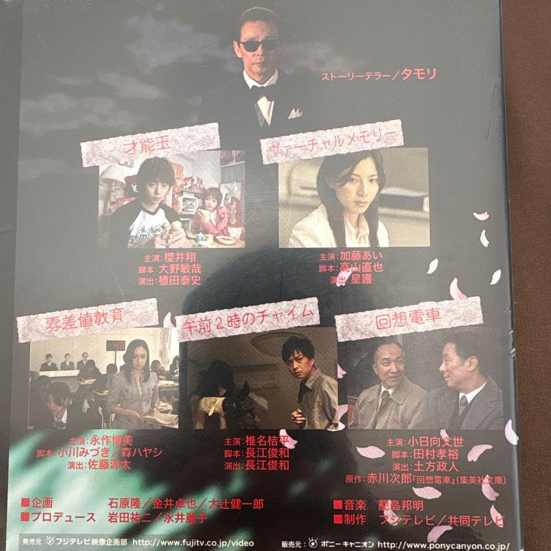 世にも奇妙な物語 DVD 12枚セット