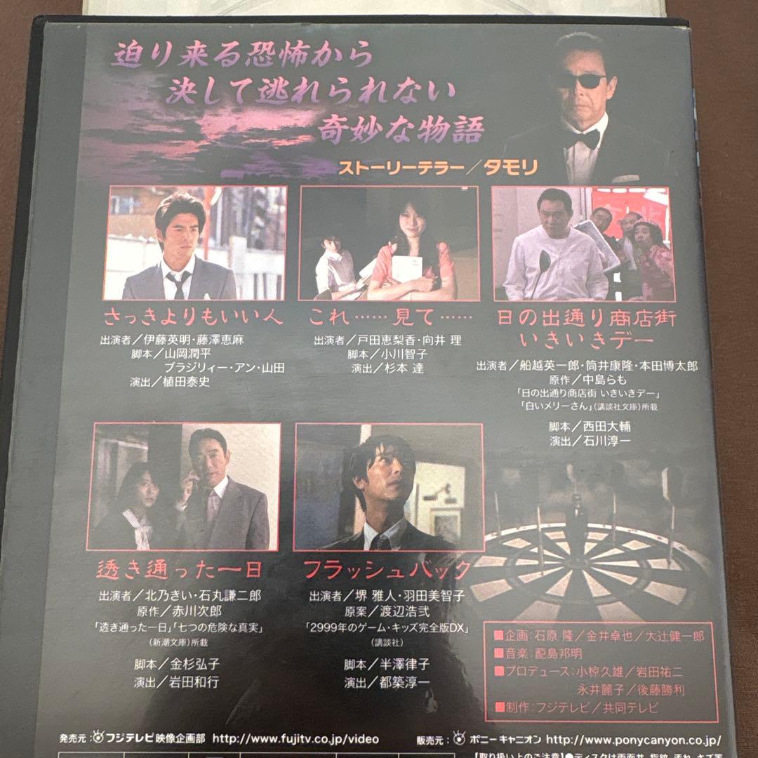 世にも奇妙な物語 DVD 12枚セット