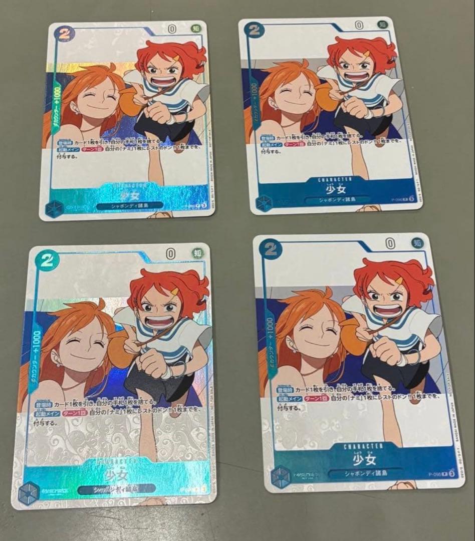 メルカリ便 ワンピースカード プロモ 少女 P-096 4枚 ワンピースマガジン
