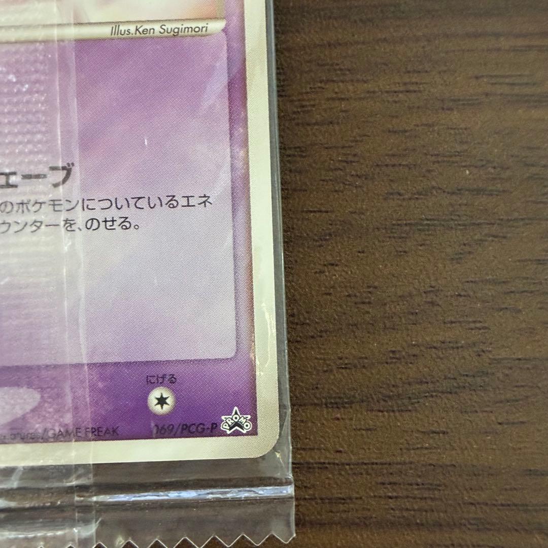 ポケモンカード　ミュウ　meiji 明治　未開封　プロモ