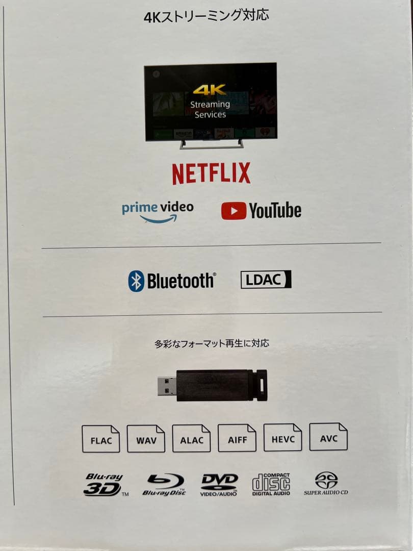 美品 SONY UBP-X800M2 Blu-rayプレーヤー 2020年製