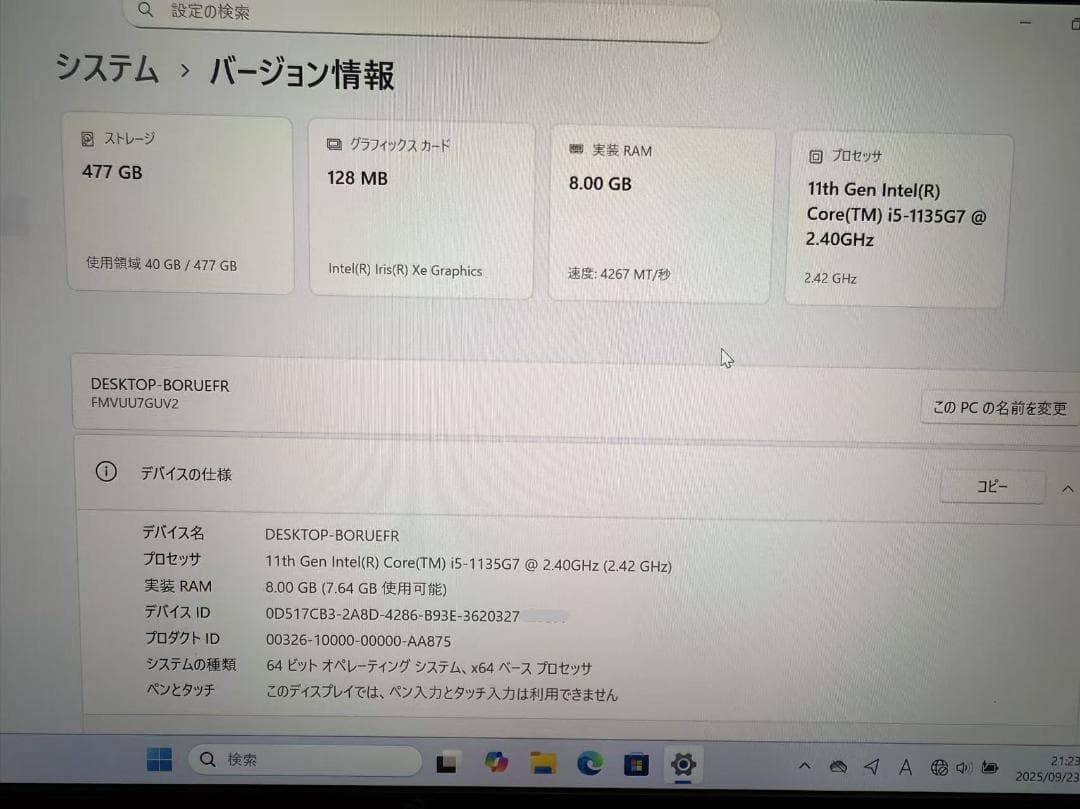 超美品 富士通 第11世代 i5 8GB Office2021
