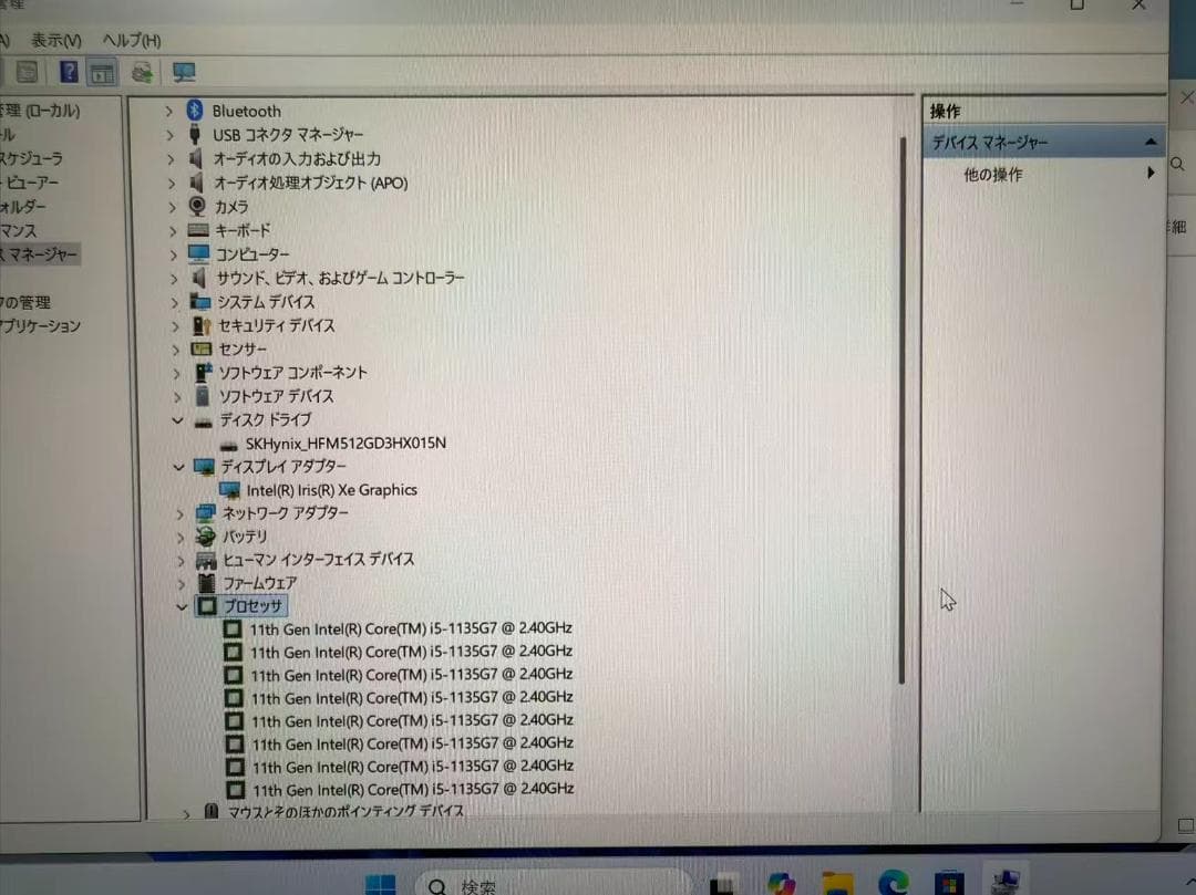 超美品 富士通 第11世代 i5 8GB Office2021
