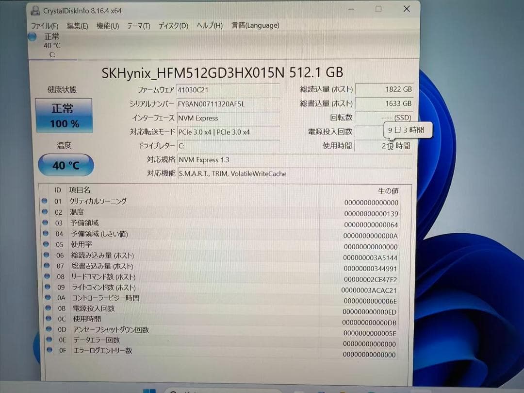 超美品 富士通 第11世代 i5 8GB Office2021