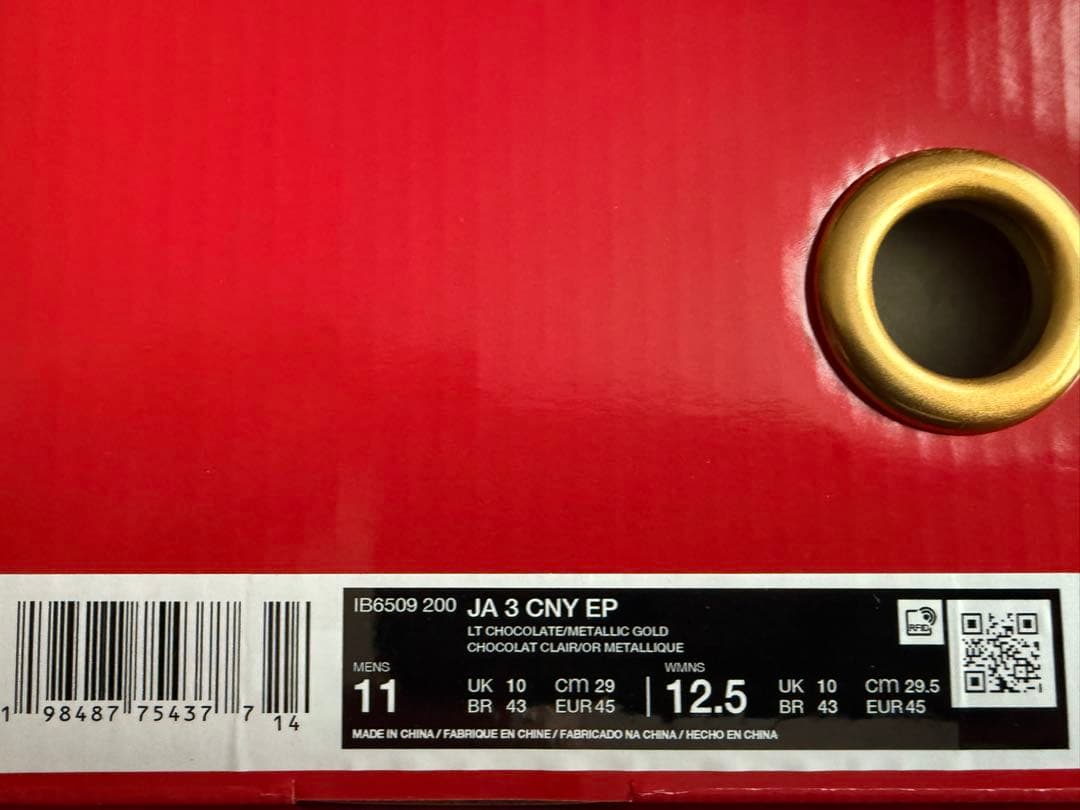 NIKE JA 3 LUNAR NEW YEAR 29 国内正規品 新品未使用