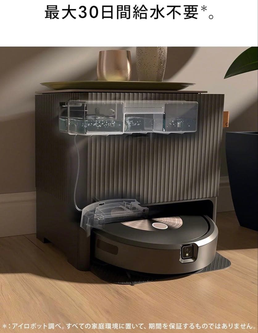 ロボット掃除機 ルンバj9＋　コンボ