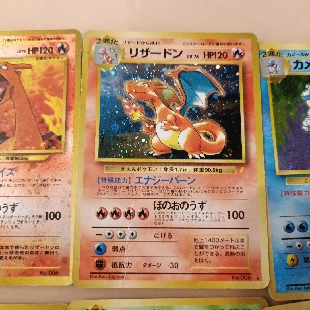 リザードン・フシギバナ・カメックスカードセット