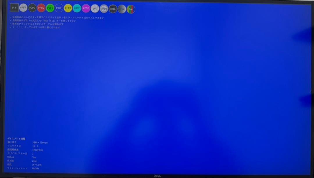 Dell U2720Q [27インチ]