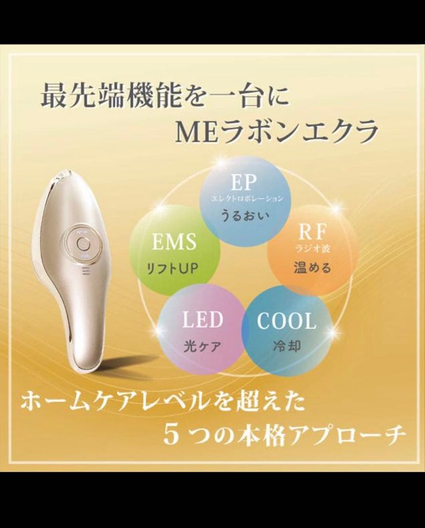 も*も様 IKKOプロデュース MEラボンエクラ