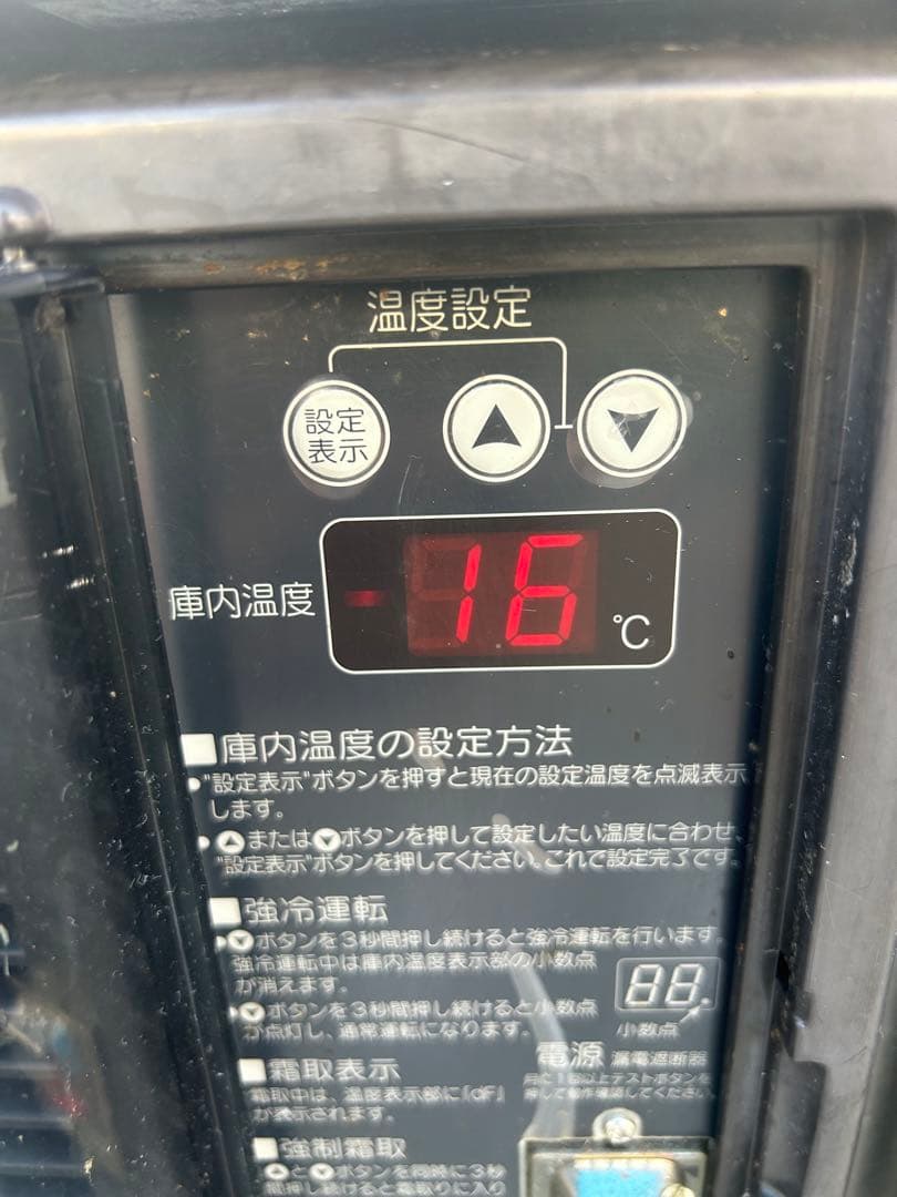 ホシザキ【台下冷凍庫】FT-63PTE