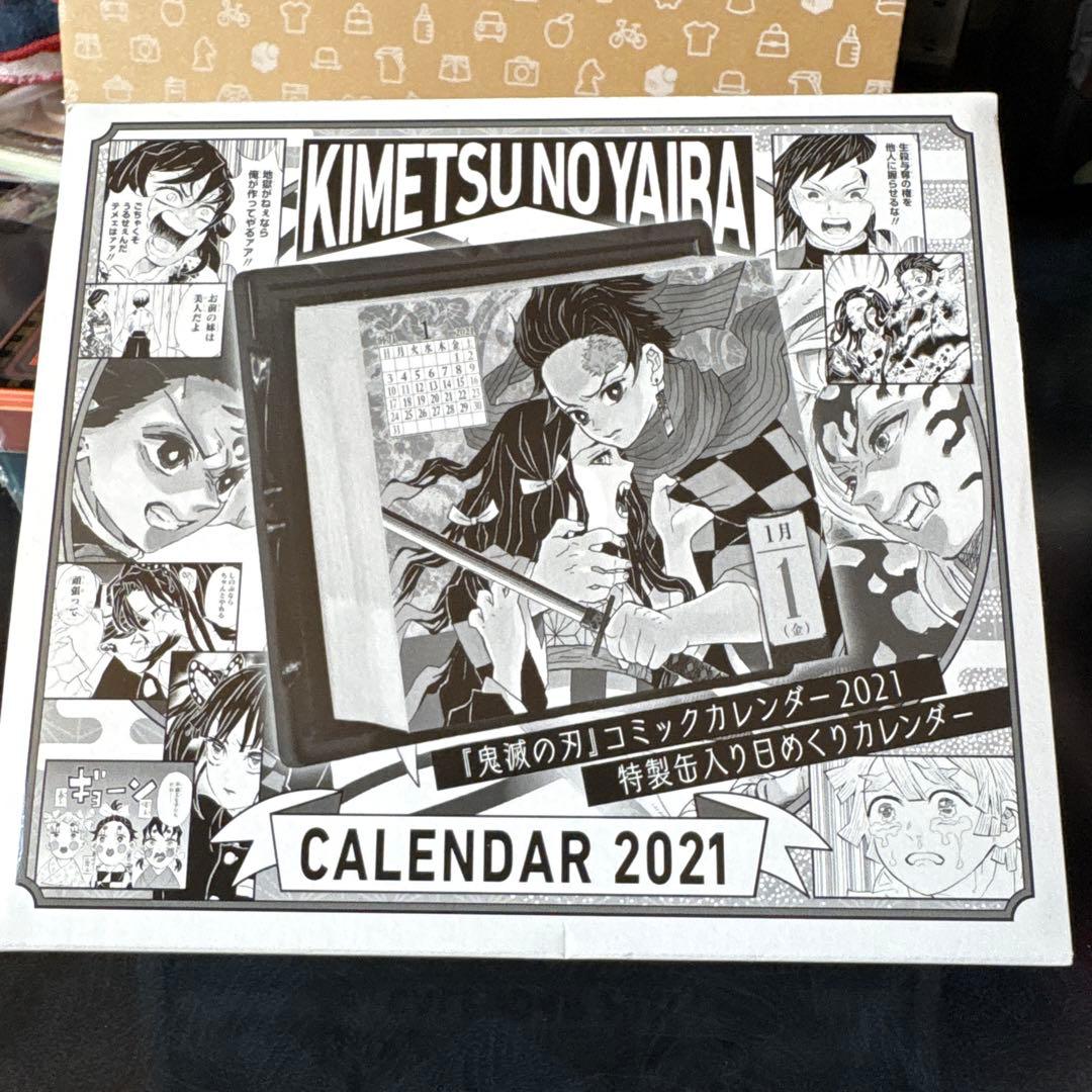 鬼滅の刃 日めくりカレンダー 2021 未開封