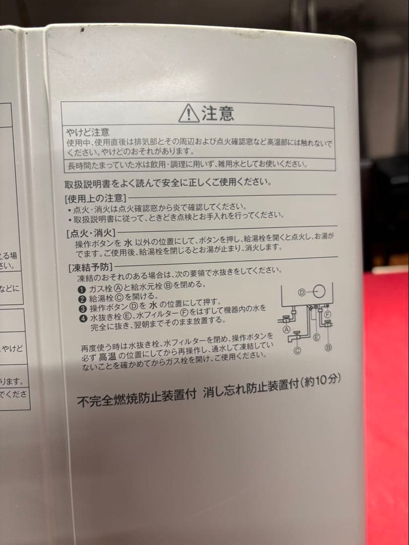 Rinnai RUS-V53YTB (WH) 給湯器