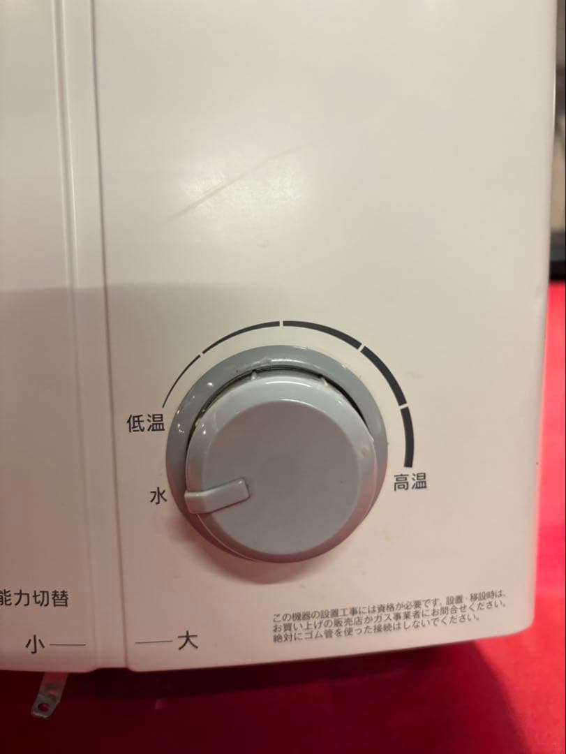 Rinnai RUS-V53YTB (WH) 給湯器