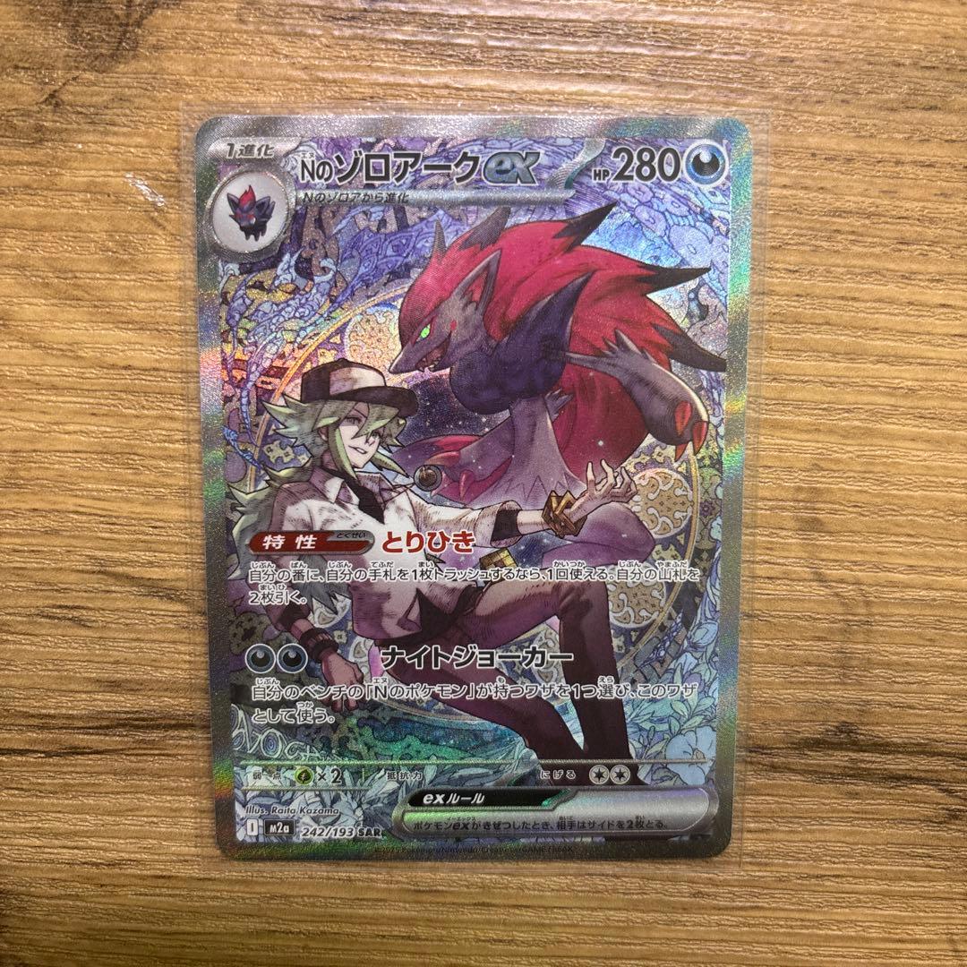 Nのゾロアークex Nのゼクロム　ロケット団のミミッキュ