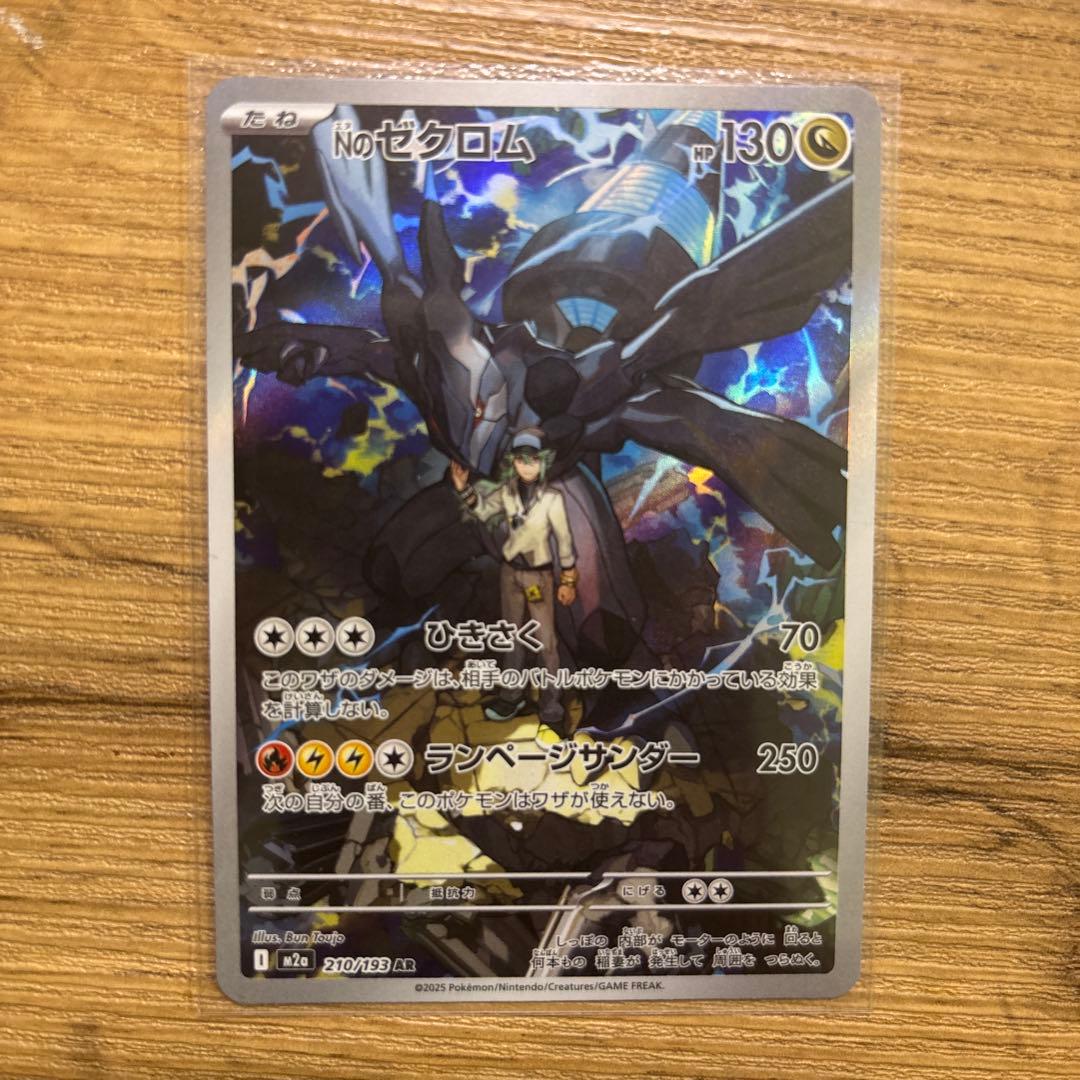 Nのゾロアークex Nのゼクロム　ロケット団のミミッキュ