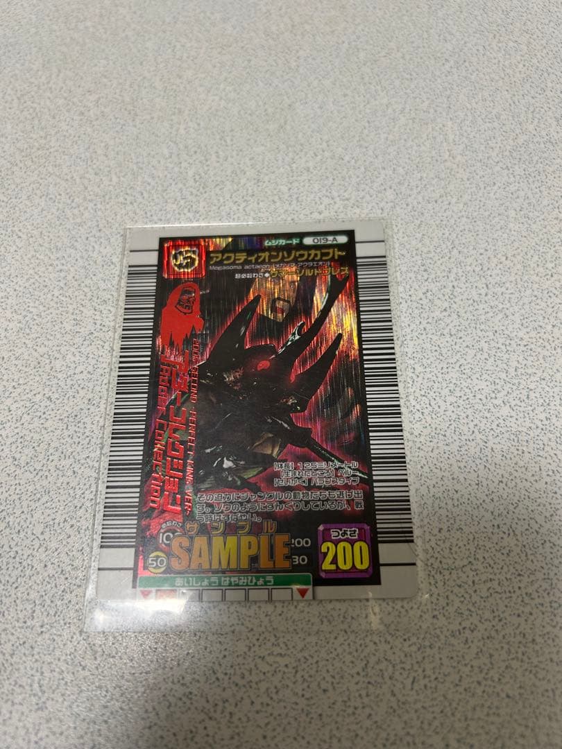 ムシキング　サンプルカード　アクティオンゾウカブト