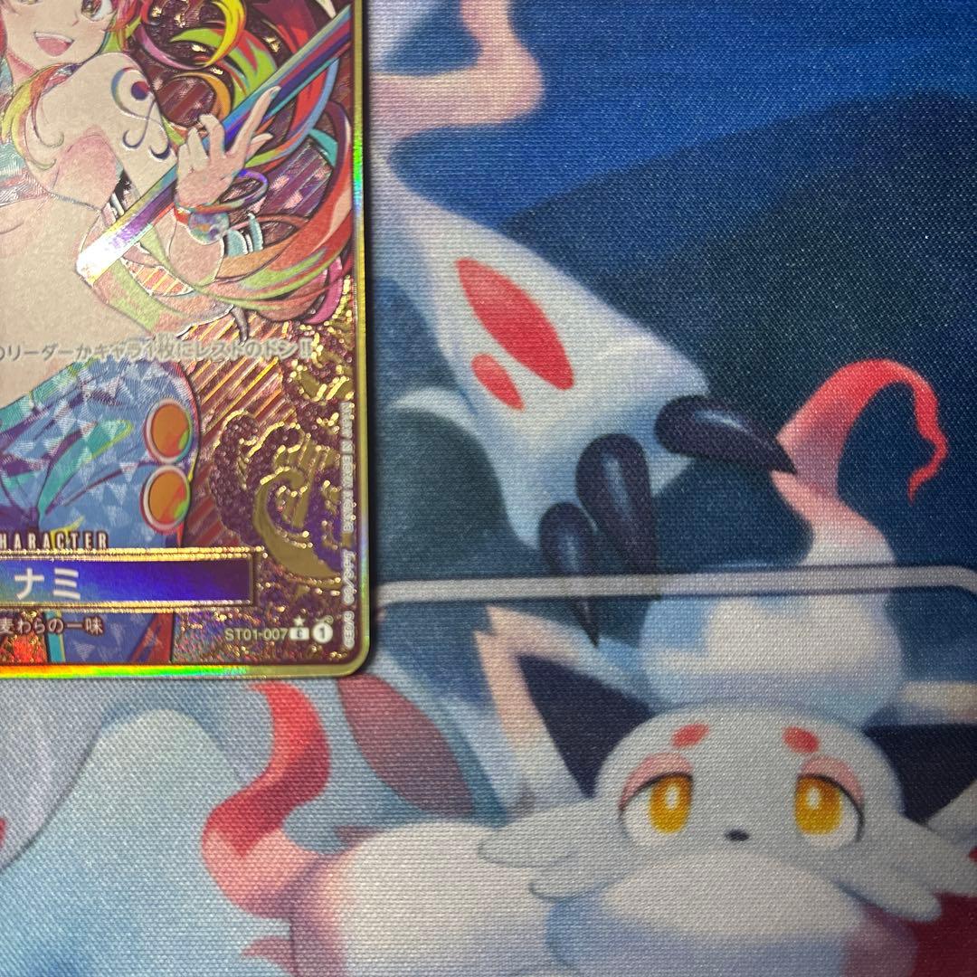 ナミ：ストレージボックスセット C パラレル ST01-007