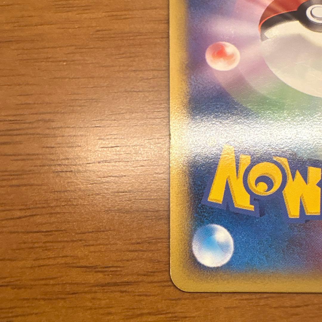 ピカチュウM[ムービー] PROMO DPt-Pプロモカード 043/051