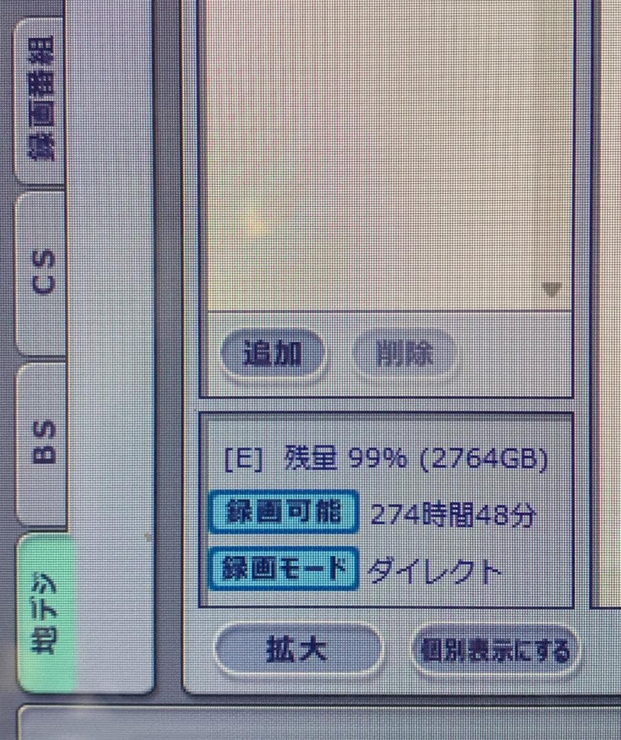 2020年製 SSD&32Gメモ10世代 i7 HA700RAW27型 TV機能