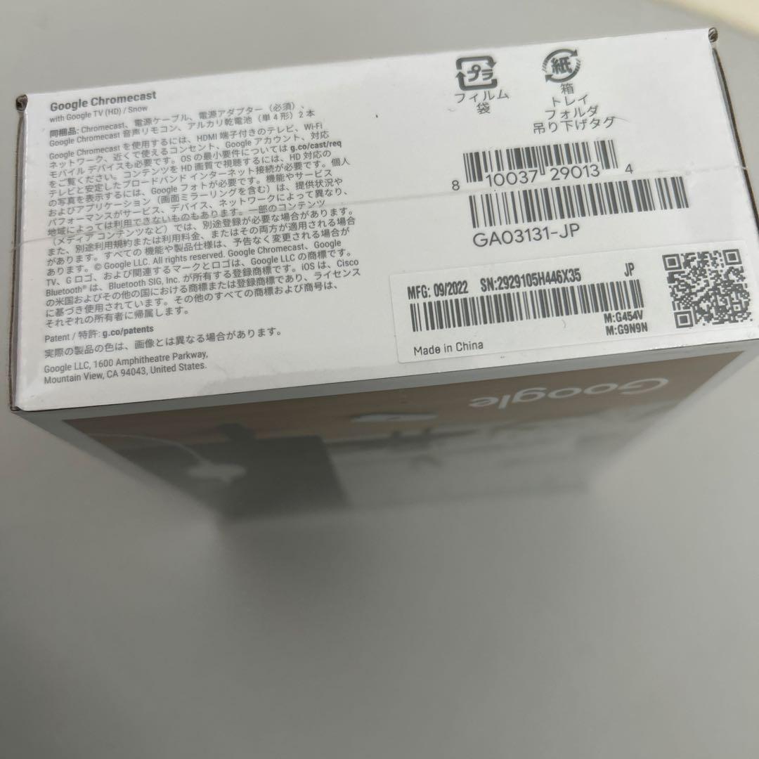 新品未開封Google Chromecast with Google TV HD