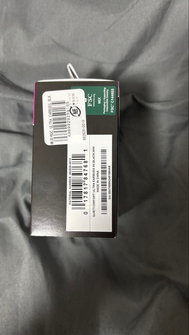 新品・未開封 BOSE QuietComfort Ultra ワイヤレスイヤホン