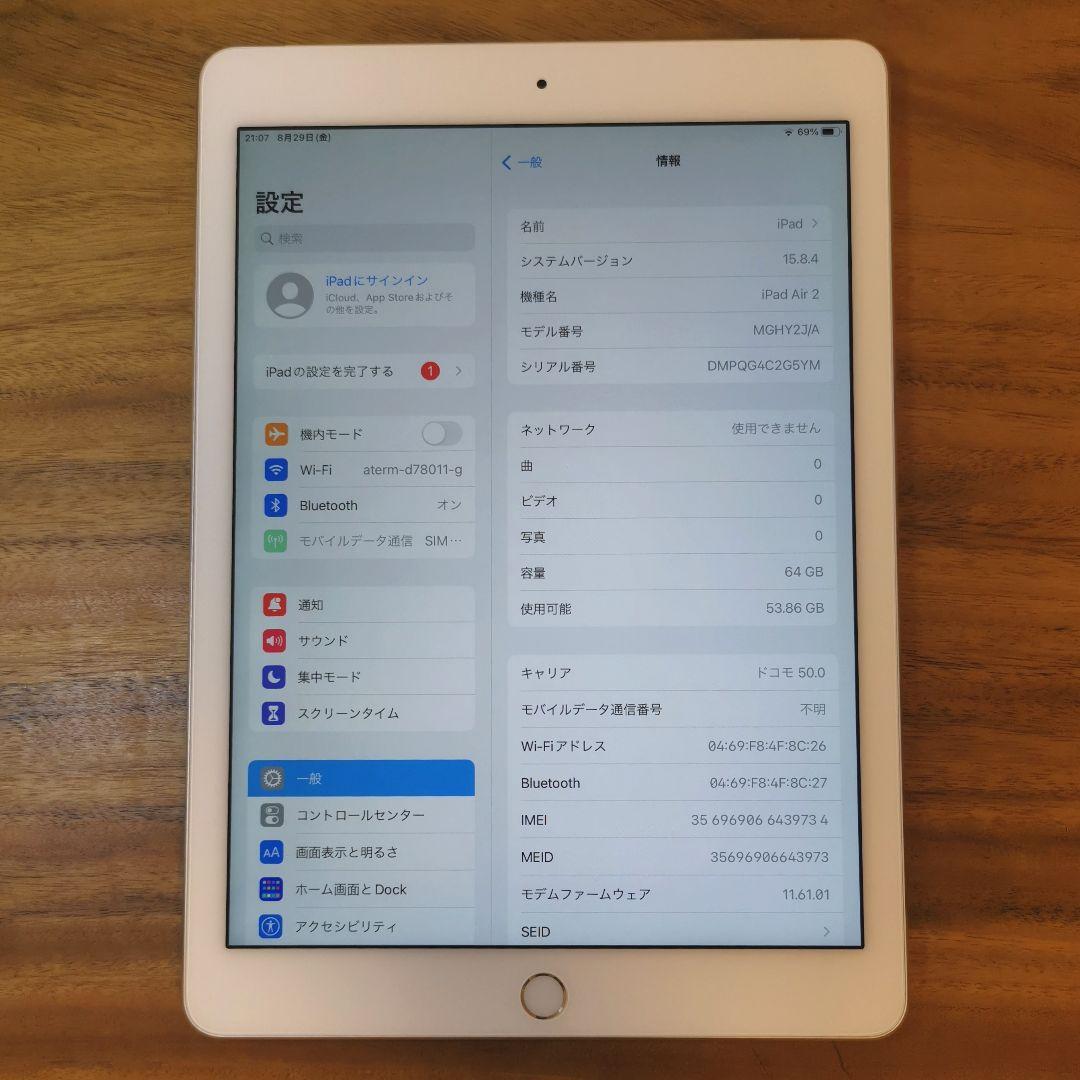 『美品・最大容量100%』iPad Air 第2世代 64GB『ドコモ版』734