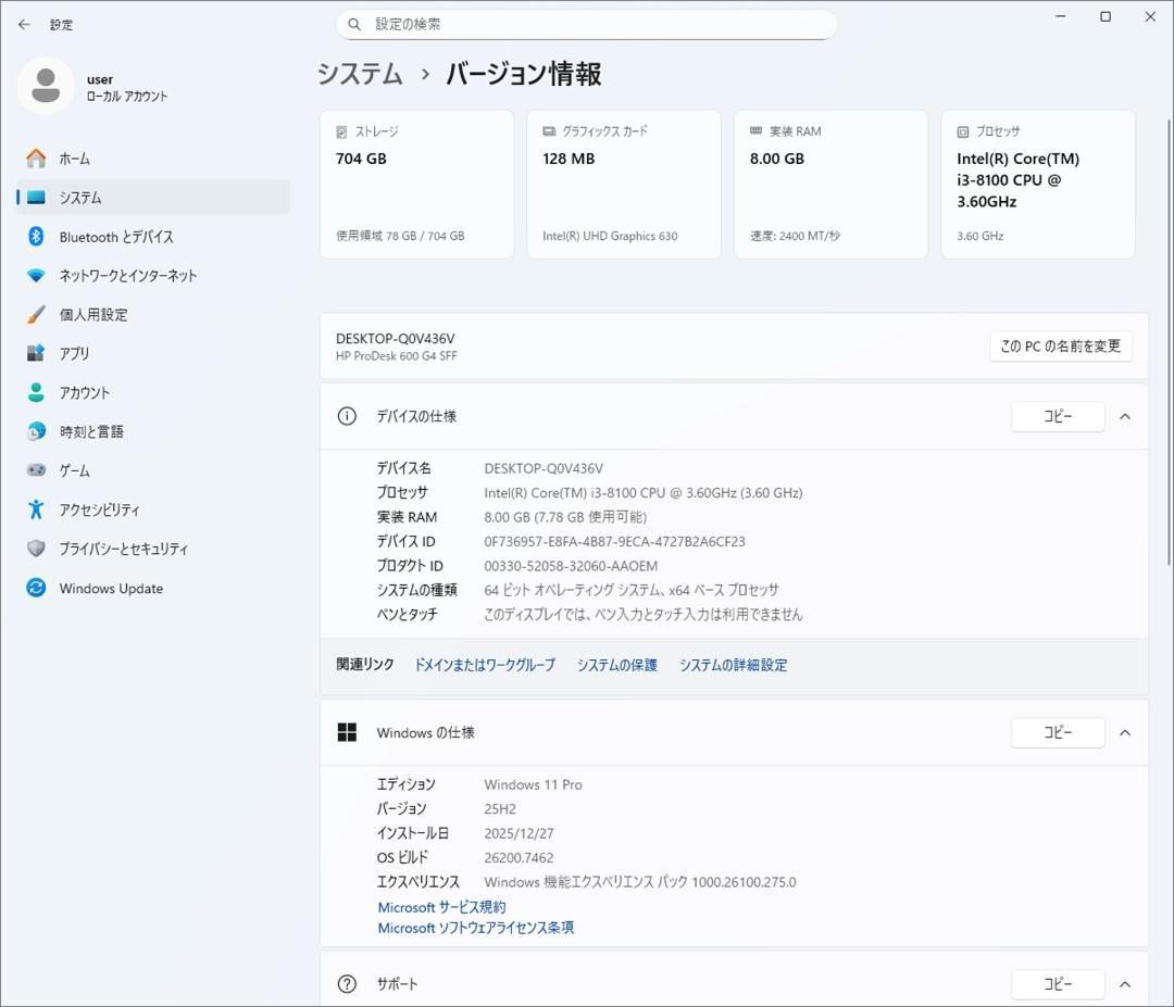 ★（44）爆速m.2SSD+HDD 第８世代CPU 8GB office付き