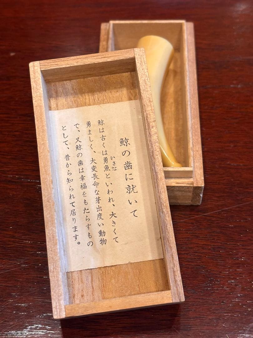 O*)様 鯨歯パイプ アンティーク