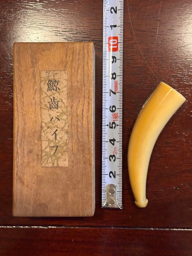 O*)様 鯨歯パイプ アンティーク
