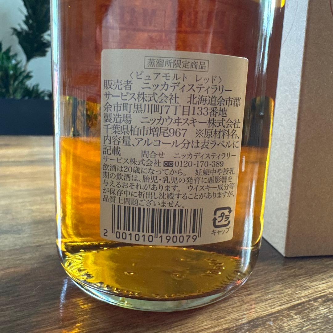 ニッカ蒸溜所限定品Pure Malt Red &Black 500ml