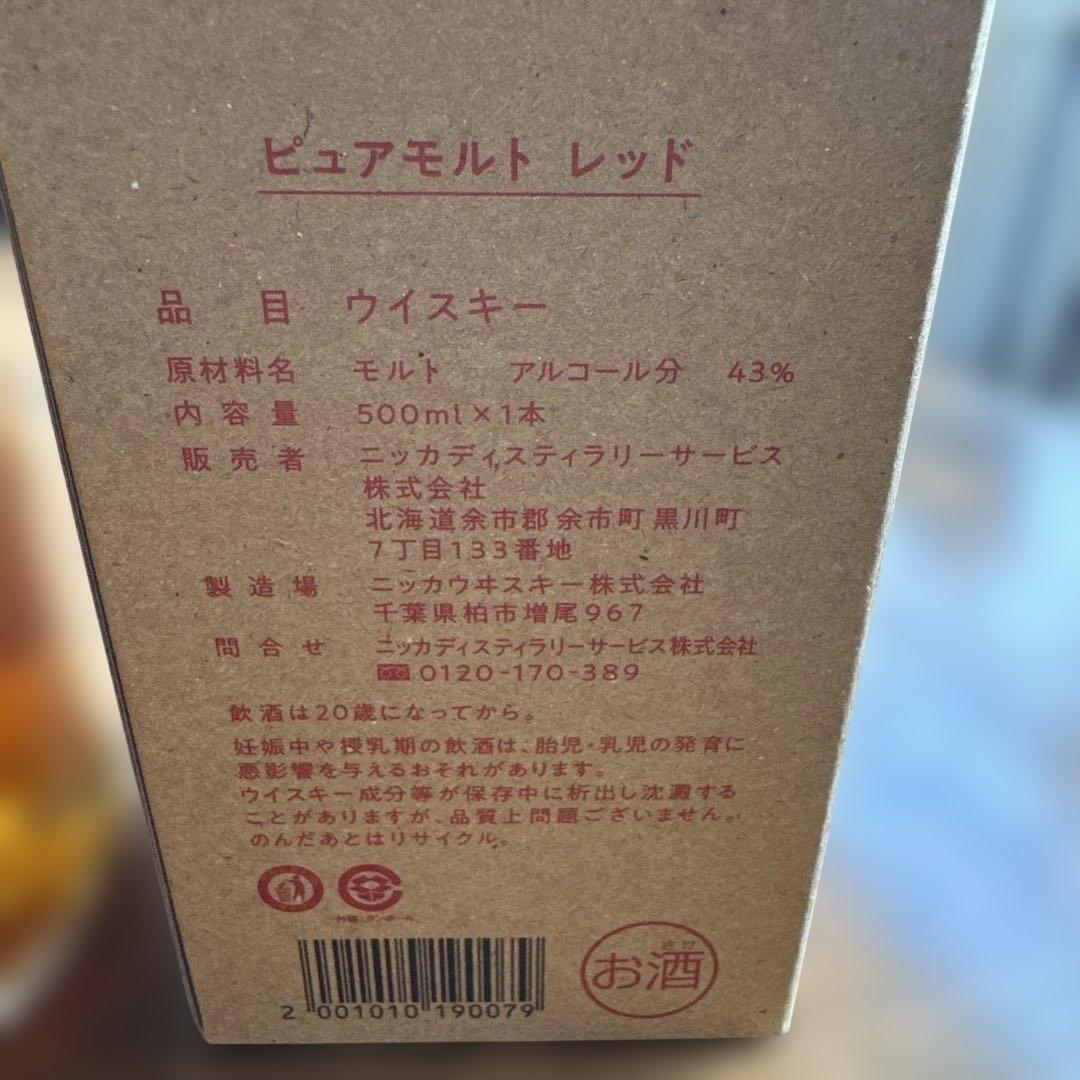 ニッカ蒸溜所限定品Pure Malt Red &Black 500ml