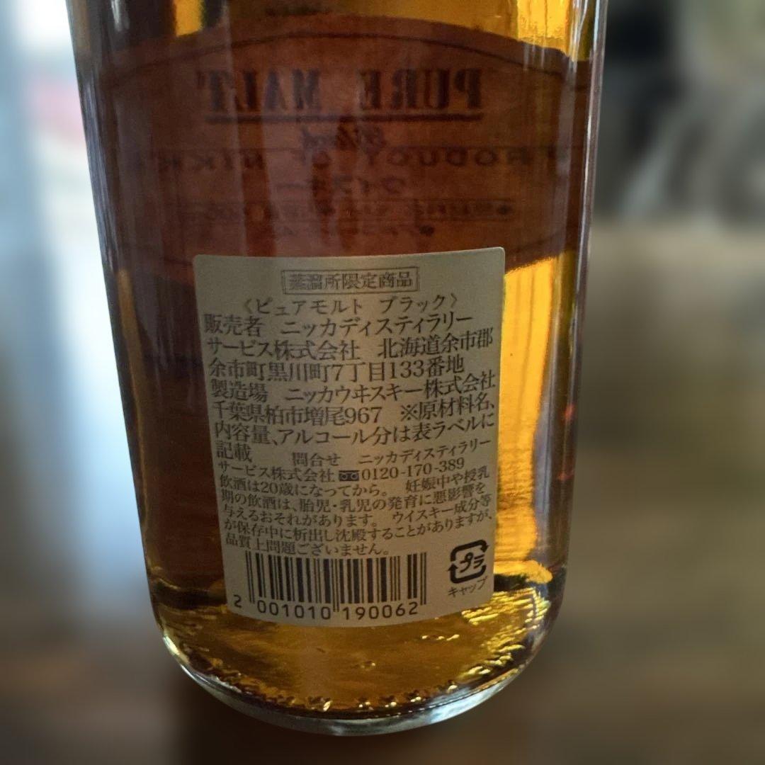 ニッカ蒸溜所限定品Pure Malt Red &Black 500ml