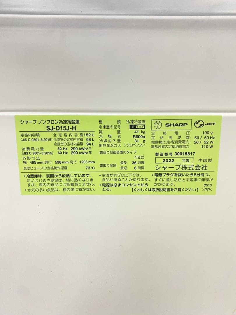 冷蔵庫 洗濯機 家電セット 一人暮らし 東京 神奈川 千葉 埼玉 F25b