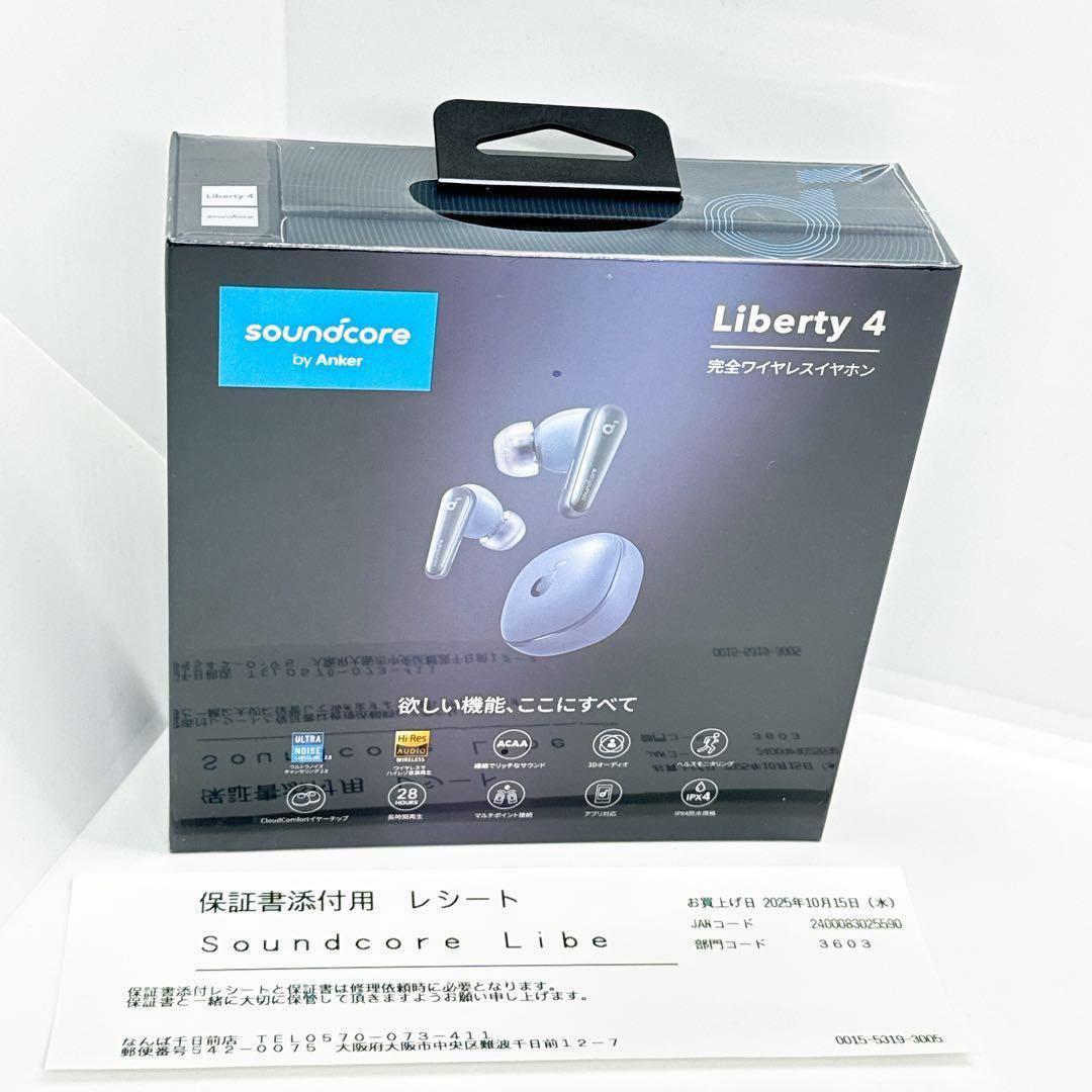 【新品】保証書付きAnker Soundcore Liberty4 スカイブルー