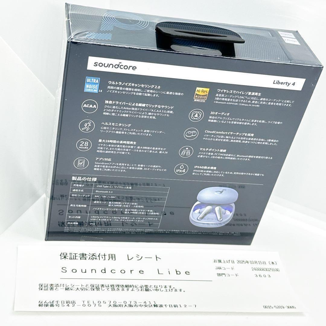 【新品】保証書付きAnker Soundcore Liberty4 スカイブルー