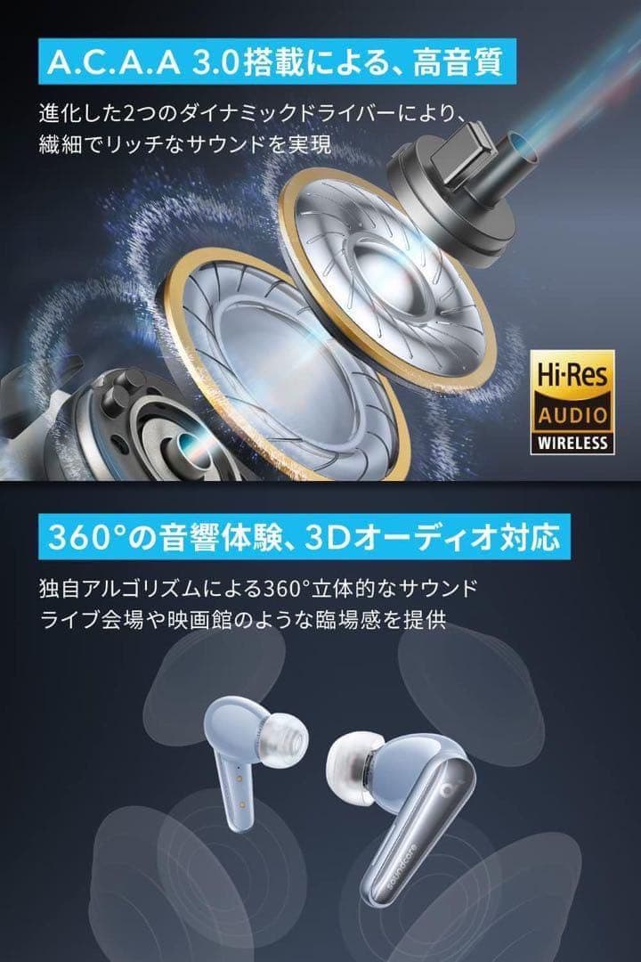 【新品】保証書付きAnker Soundcore Liberty4 スカイブルー