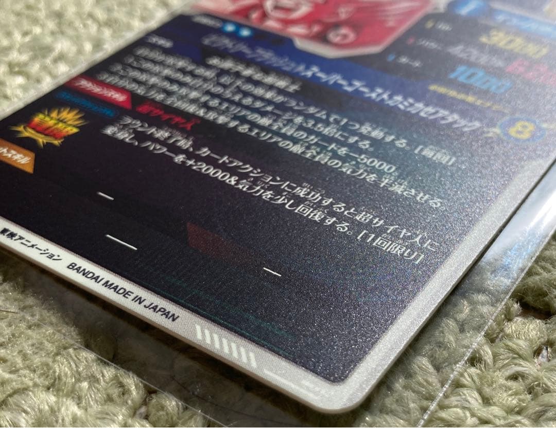 【新品未使用】ドラゴンボールダイバーズSDV6-040ゴテンクス（パラレル）