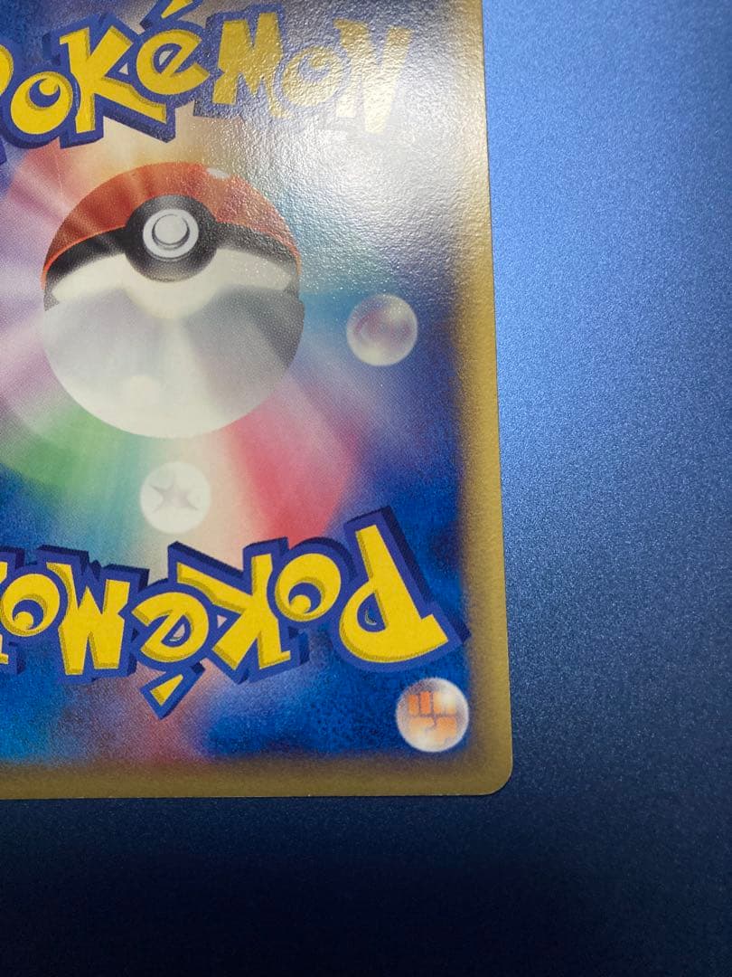 バンギラス デルタ種 δ ★ 拡張パック ホロンの研究塔 020/086