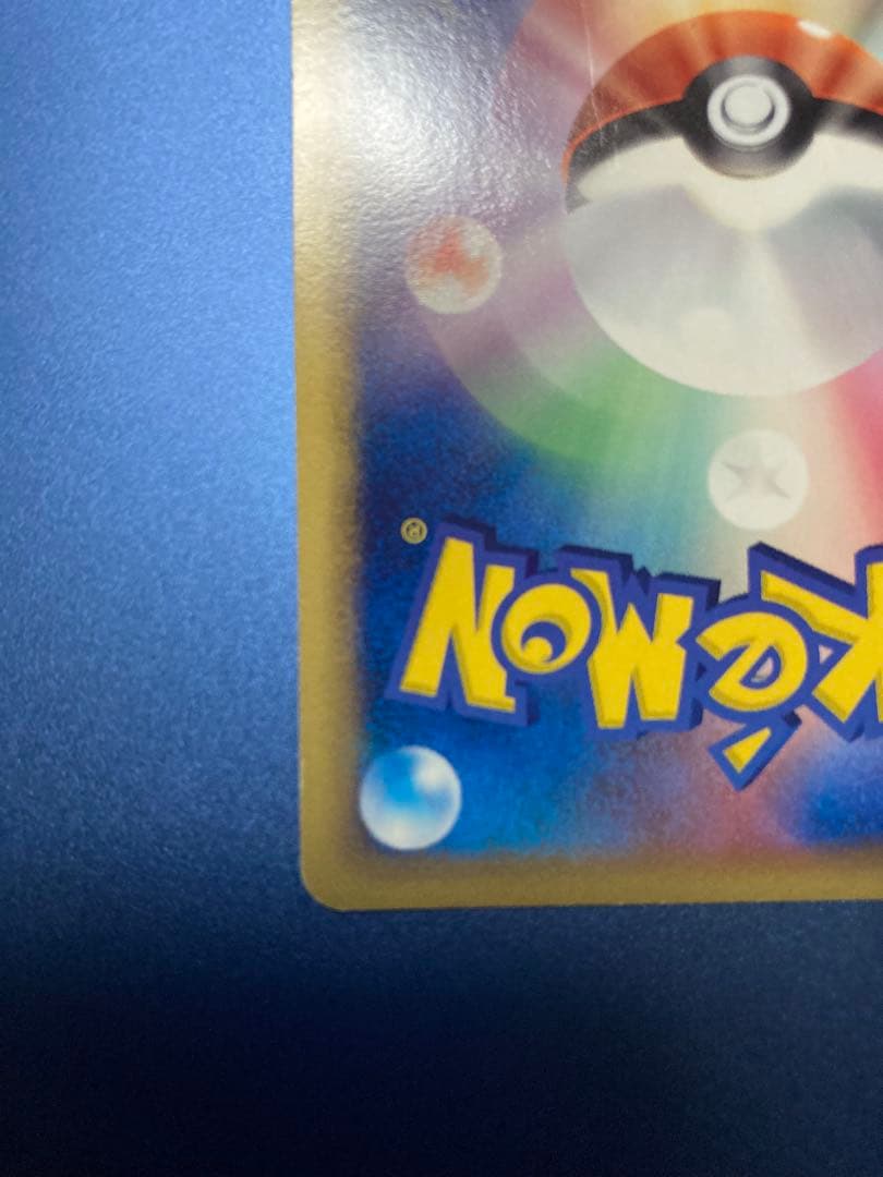 バンギラス デルタ種 δ ★ 拡張パック ホロンの研究塔 020/086