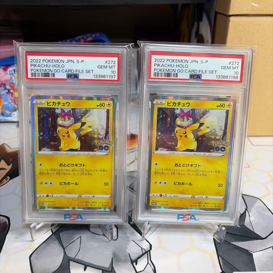 連番プロモピカチュウ　おとどけ　PSA10 2枚