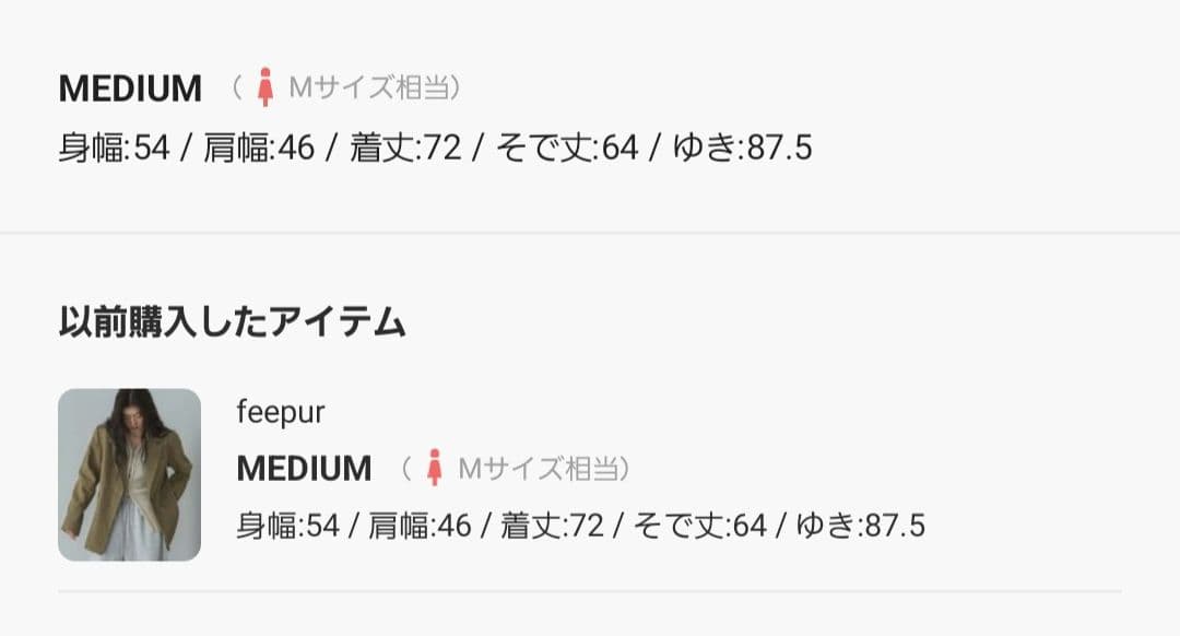 feepur ウール混テーラードジャケット