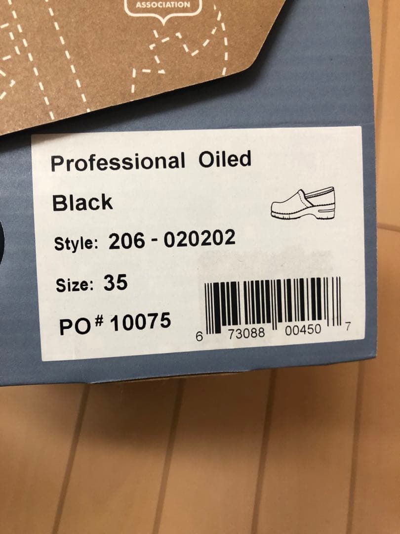 danskoダンスコ プロフェッショナルオイルドレザーブラック 35