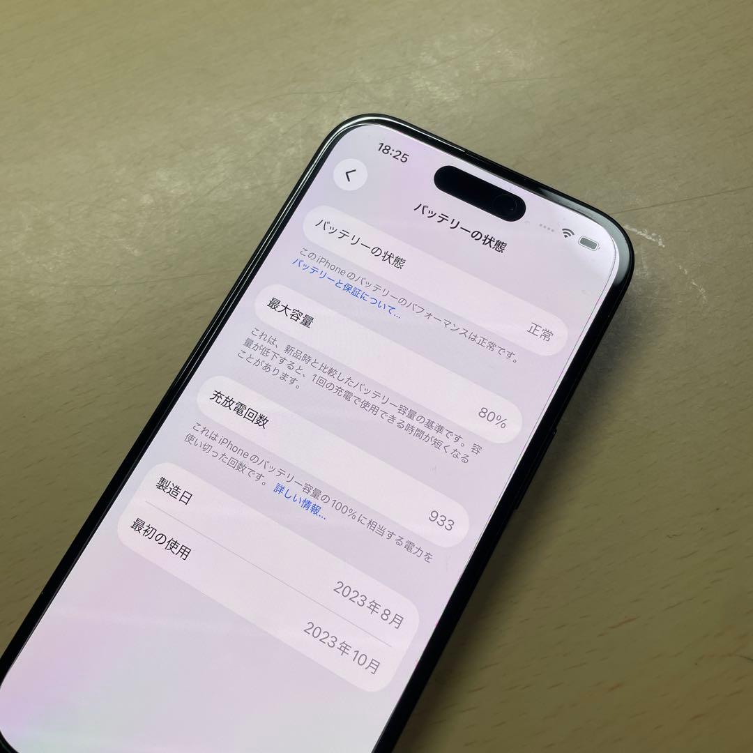 iPhone15 256GB SIMフリー　割れなし　バッテリー最大容量80%