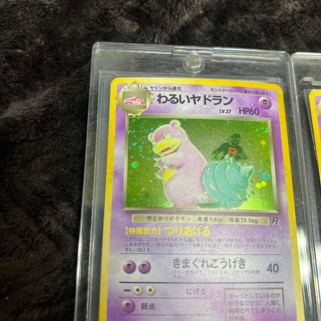 【良品〇】ポケカ　旧裏　ポケモンカード　わるいヤドラン　2枚　セット